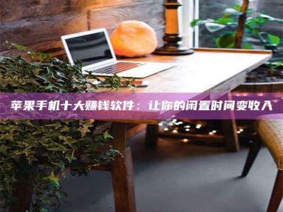 楚雄“试药师”之趣，这些药物选择你真懂了吗？趣谈生活小贴士！