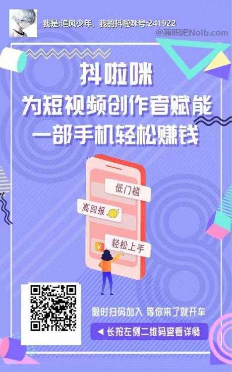 楚雄抖啦咪是什么平台-一个专注短视频流量变现的平台！ 第2张