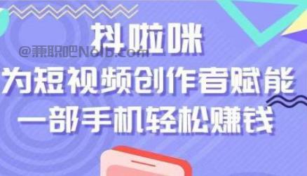 楚雄抖啦咪是什么平台-一个专注短视频流量变现的平台！ 第1张