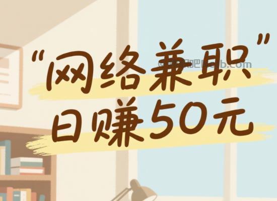 楚雄线上居家工作适合找哪些兼职 第1张 楚雄线上居家工作适合找哪些兼职 第1张